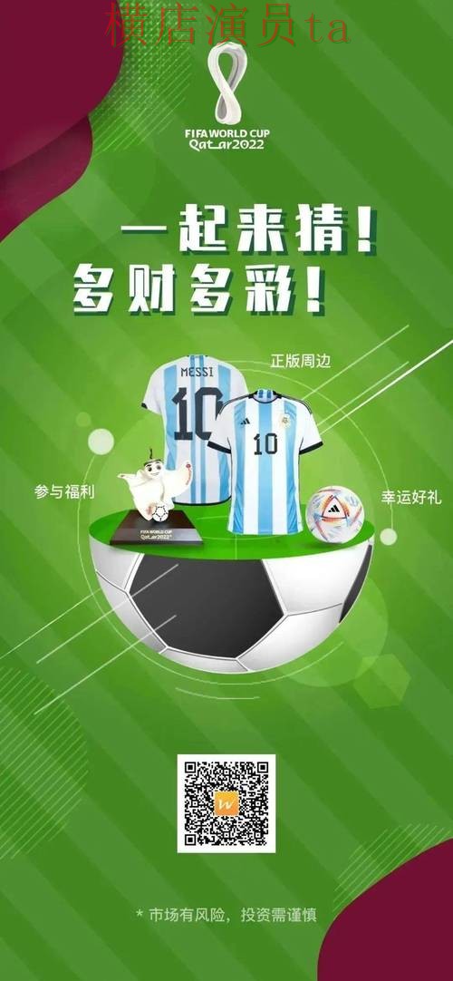 世界杯官方信息期间热门世界杯竞猜网站精选与访问方式分析 世界杯官方信息期间热门世界杯竞猜网站精选与访问方式分析