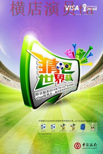 世界杯官方信息期间热门世界杯竞猜网站精选与访问方式分析 世界杯官方信息期间热门世界杯竞猜网站精选与访问方式分析