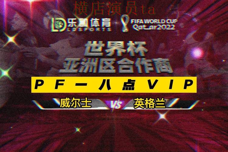 世界杯官方信息期间热门世界杯竞猜网站精选与访问方式分析 世界杯官方信息期间热门世界杯竞猜网站精选与访问方式分析