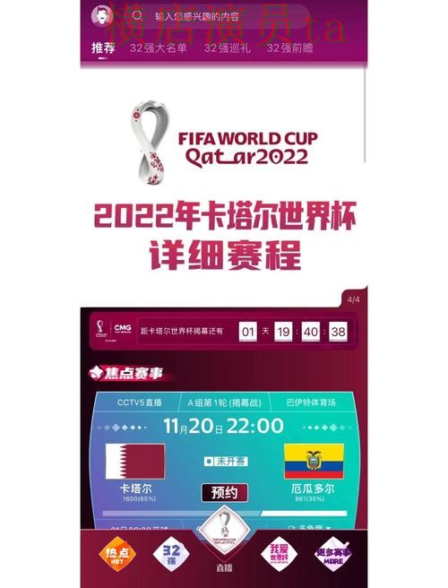 世界杯竞猜平台盘点合集:覆盖访问方式与入口方式 - 世界杯数据 世界杯竞猜平台盘点合集:覆盖访问方式与入口方式 - 世界杯数据