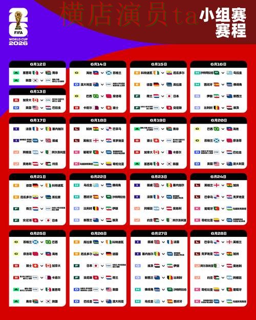 World Cup 2026背景下的世界杯投注入口揭秘与官网直达 World Cup 2026背景下的世界杯投注入口揭秘与官网直达