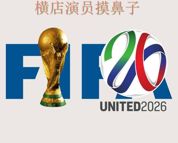 世界杯投注平台揭秘合集:覆盖玩法指南与入口方式 - FIFA World Cup 2026 世界杯投注平台揭秘合集:覆盖玩法指南与入口方式 - FIFA World Cup 2026